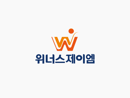 [홍보]EAP전문기업 위너스제이엠을 소개합니다!