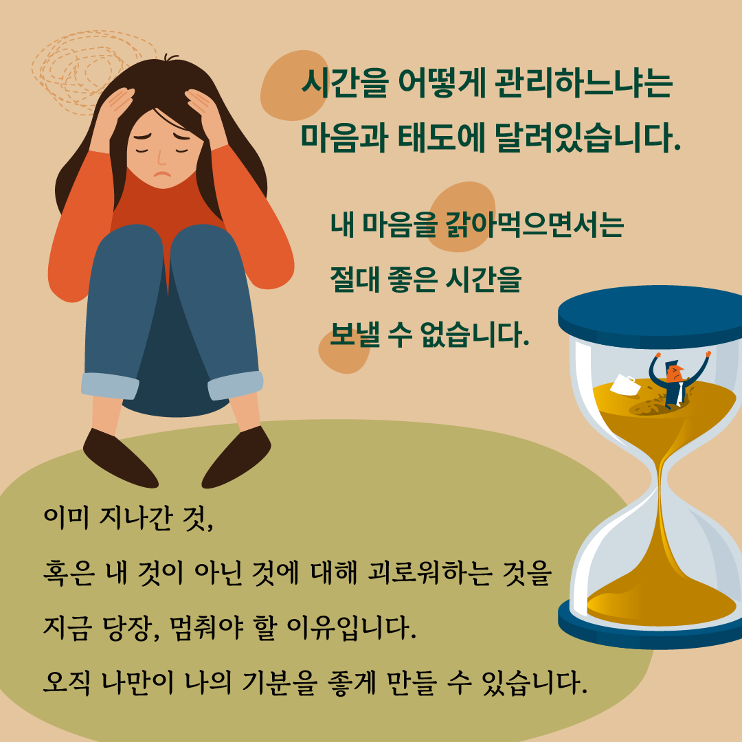 힐링레터_2407_시간-05.png