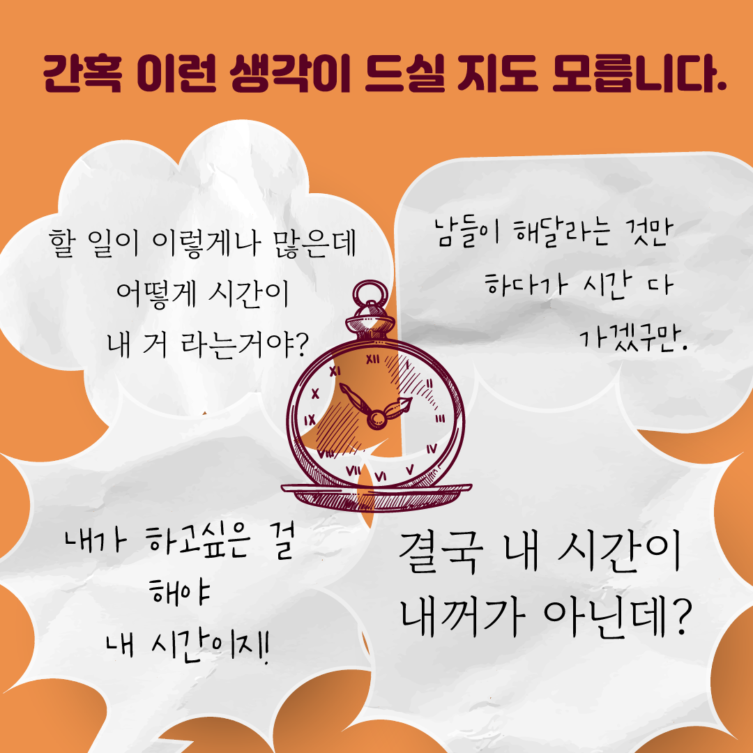힐링레터_2407_시간-06.png
