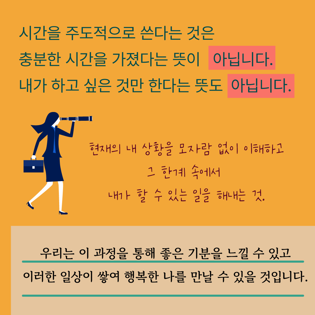 힐링레터_2407_시간-07.png