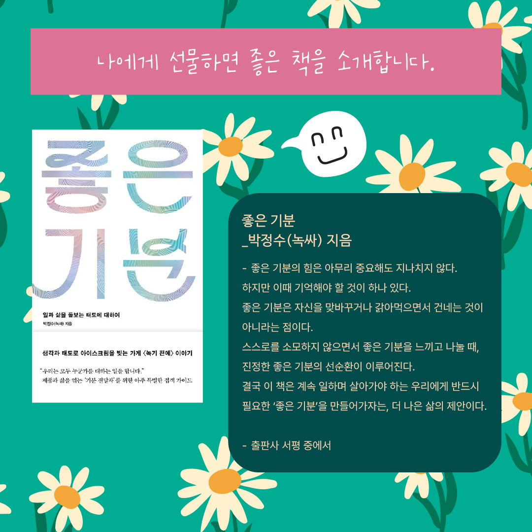 힐링레터_2407_시간-08.png