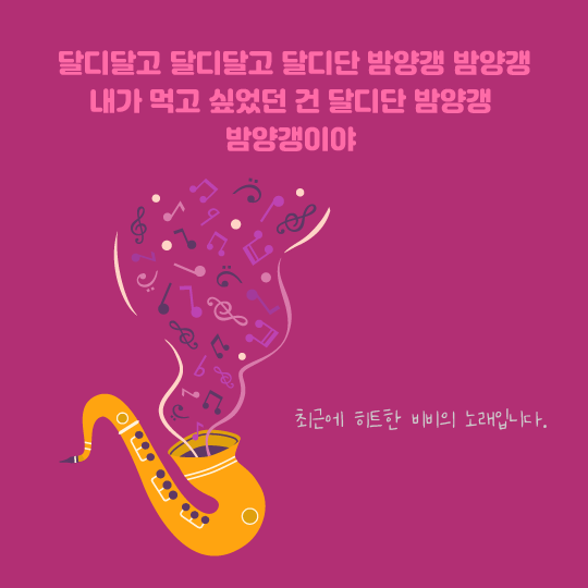 힐링레터_2405_양갱(저용량)-03.png