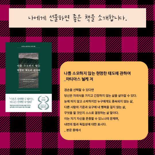 힐링레터_2405_양갱(저용량)-08.png