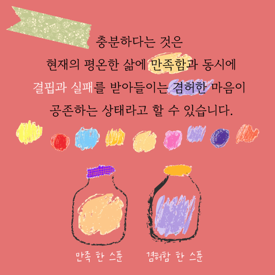 힐링레터_2406_충분(저용량)-06.png