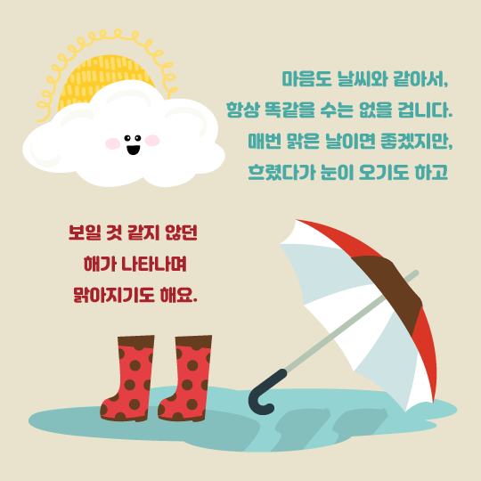 힐링레터_2404_날씨(저용량)-05.png