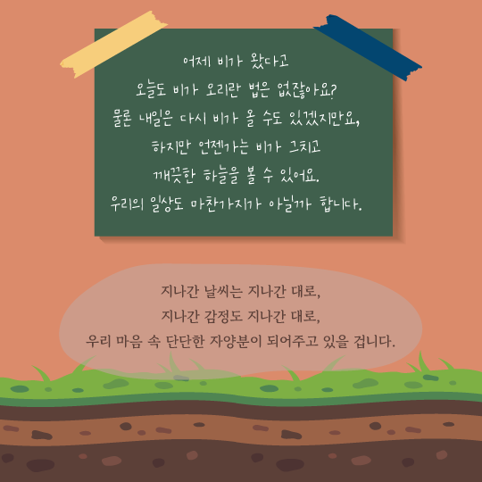 힐링레터_2404_날씨(저용량)-06.png