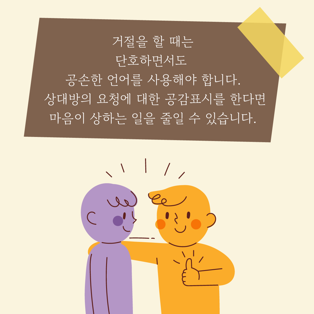 힐링레터_2402_관계-06.png