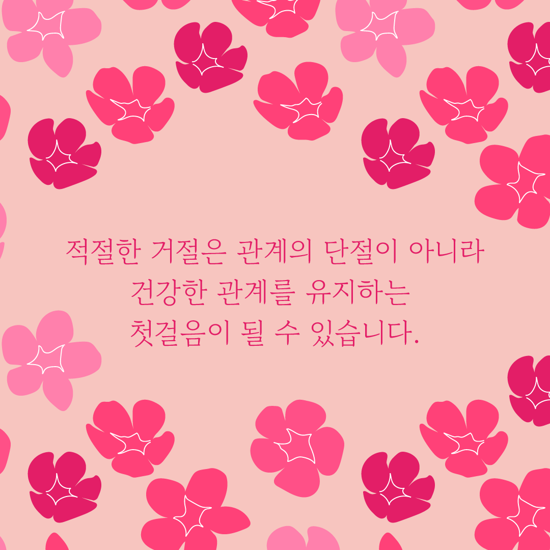 힐링레터_2402_관계-07.png