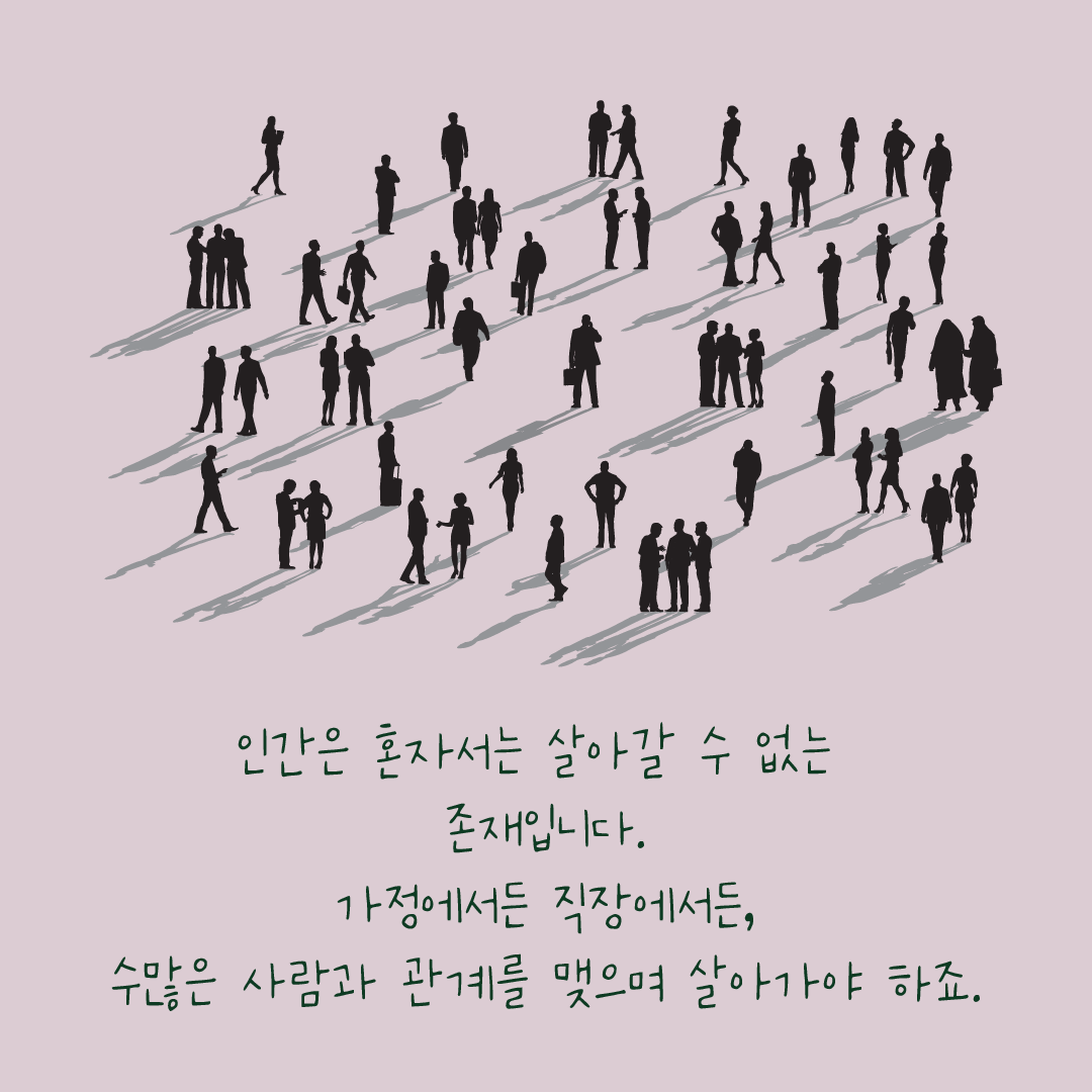 힐링레터_2402_관계-02.png