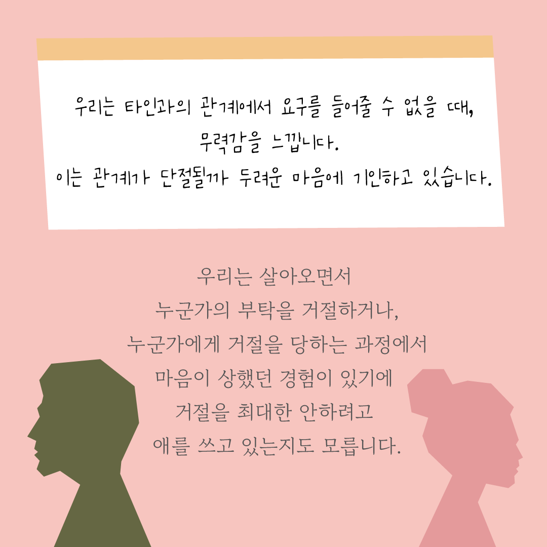 힐링레터_2402_관계-04.png