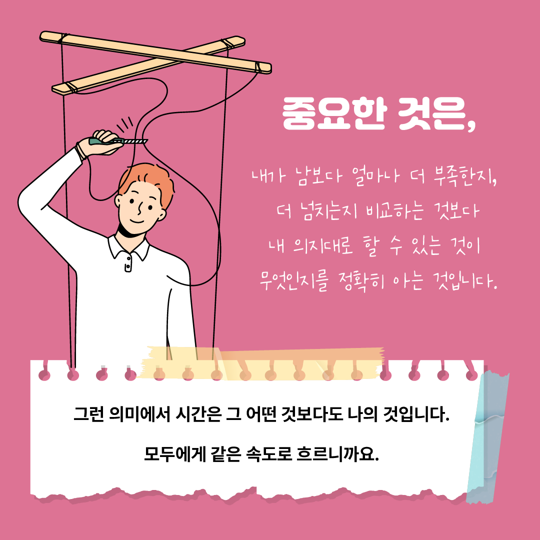 힐링레터_2407_시간-03.png