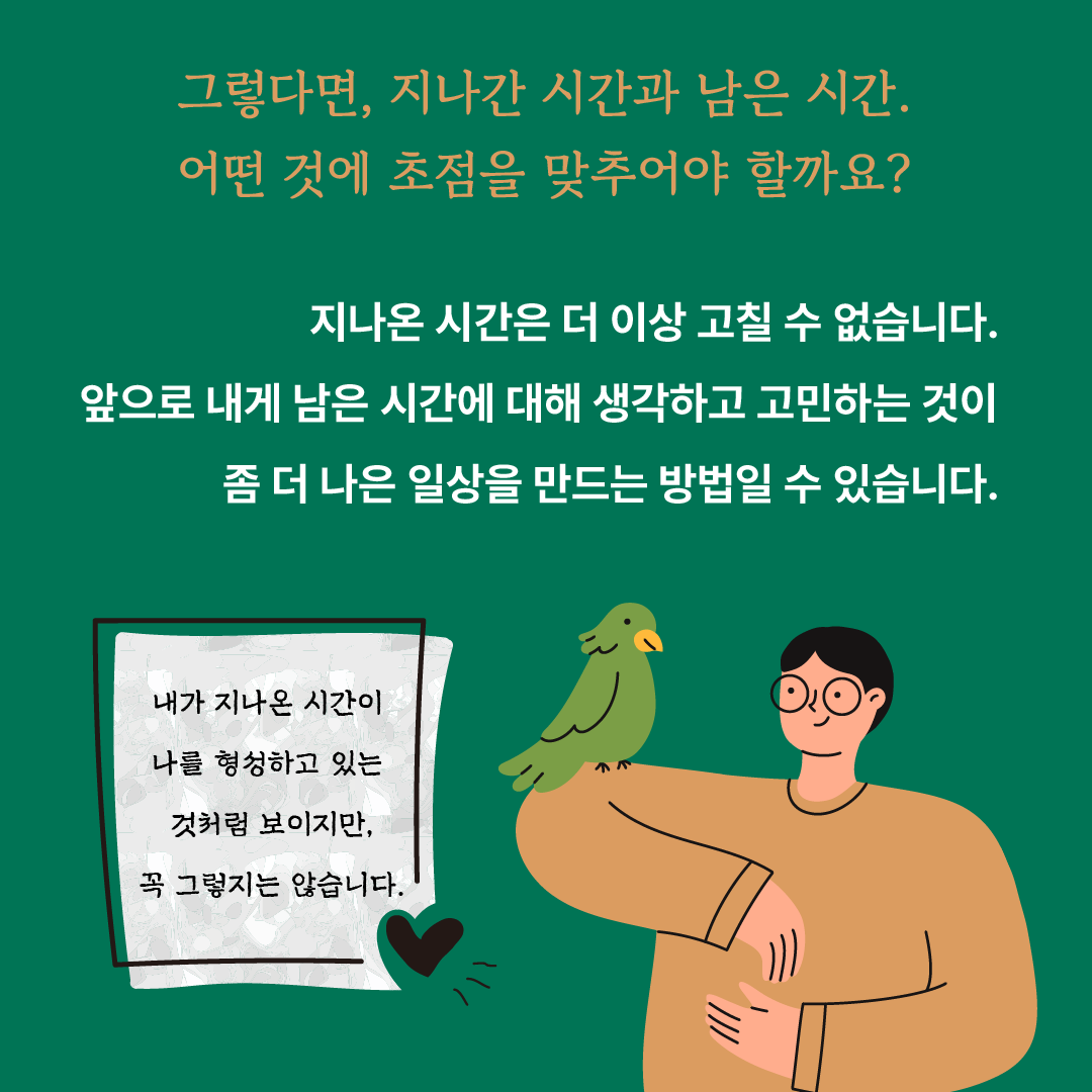 힐링레터_2407_시간-04.png